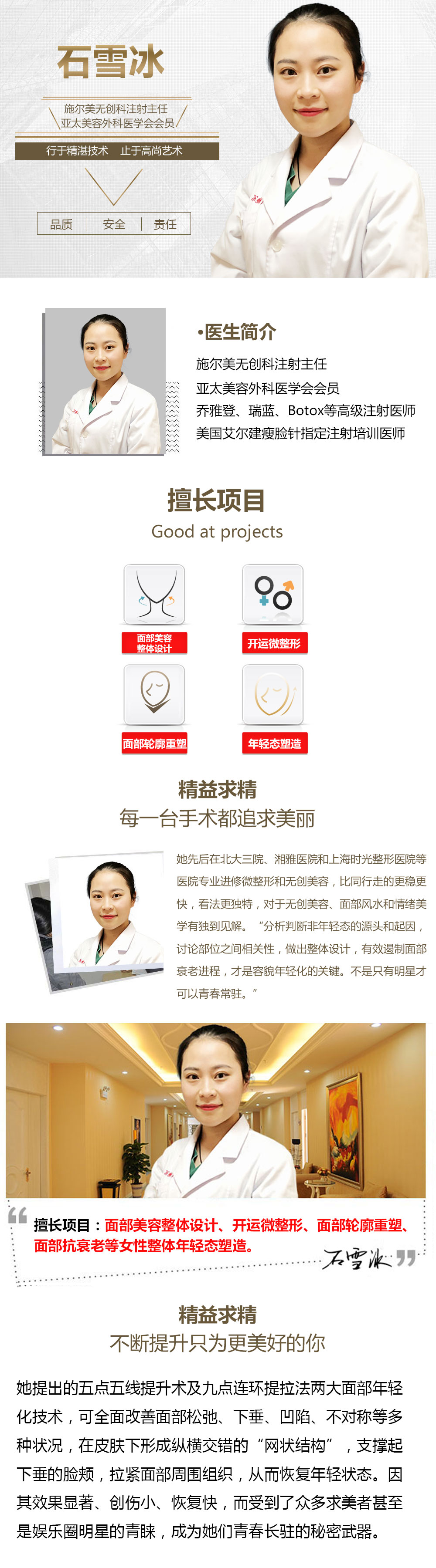 ʯѩ������